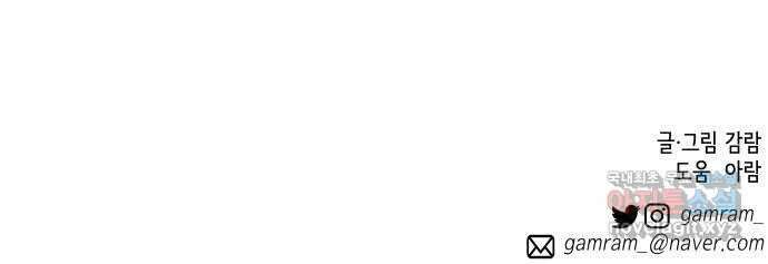 라서드 88화 이방인 69