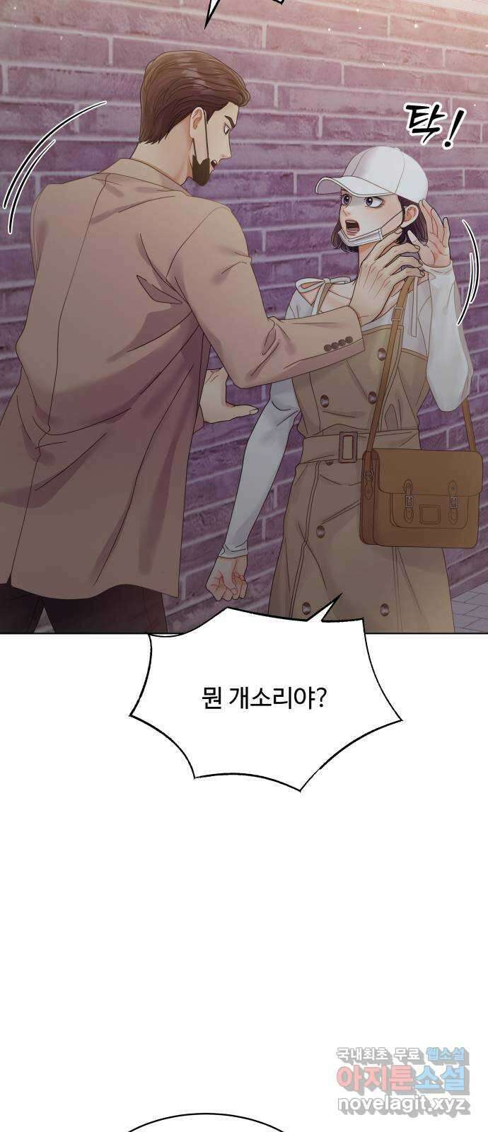 물어보는 사이 102화 4