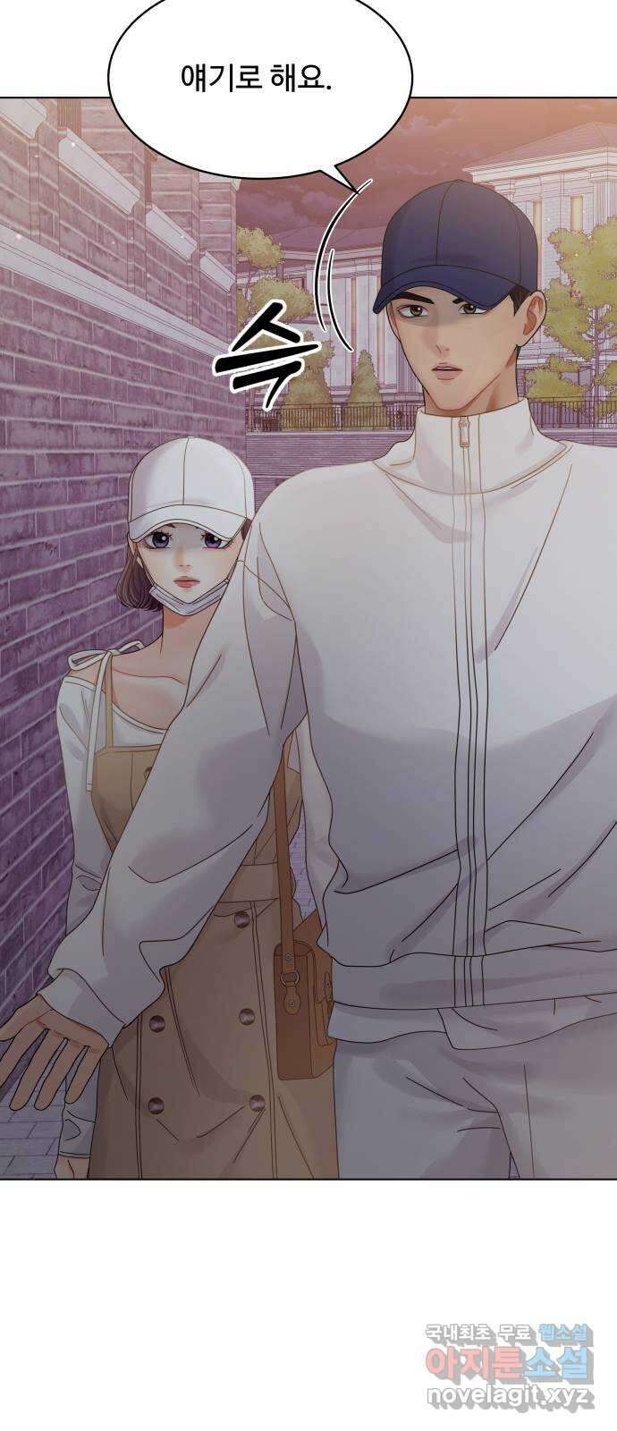 물어보는 사이 102화 5