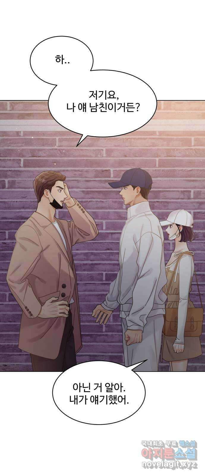 물어보는 사이 102화 6