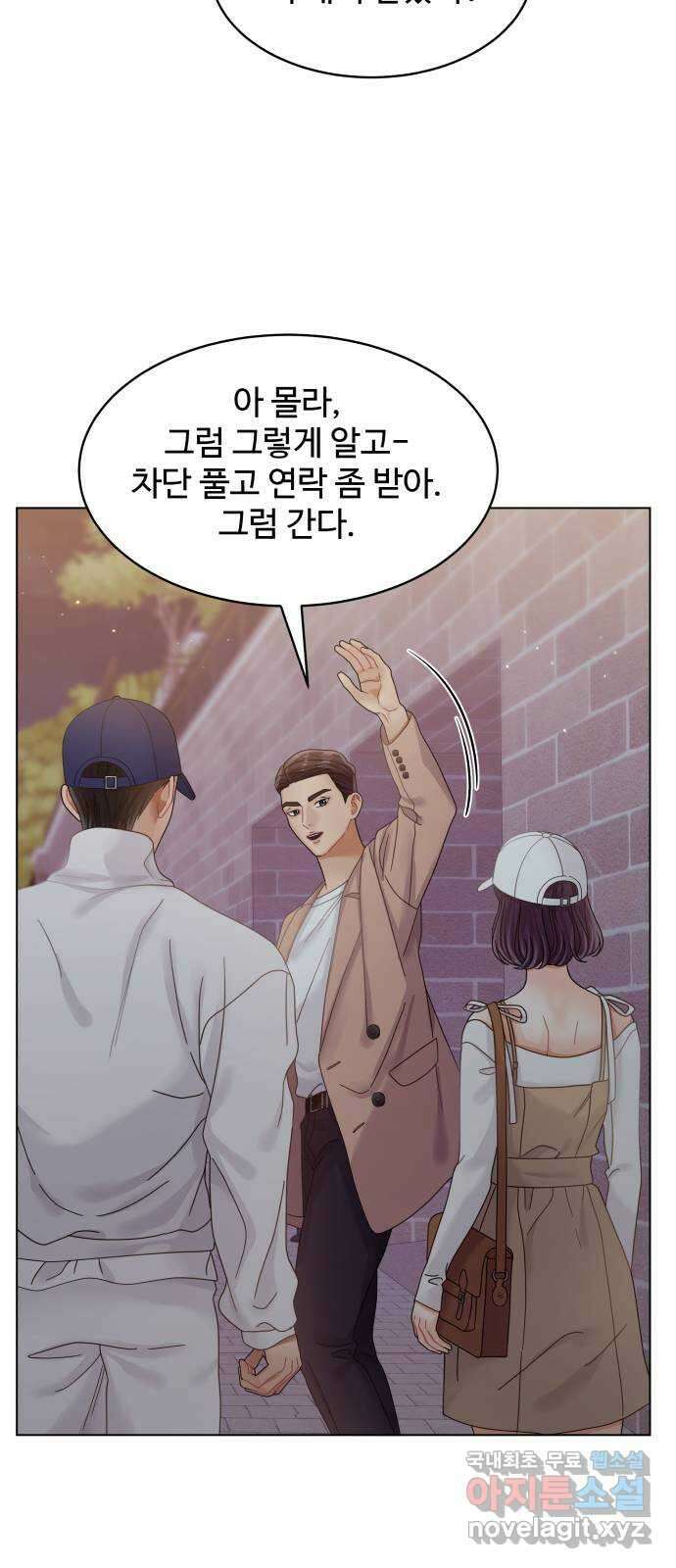 물어보는 사이 102화 15
