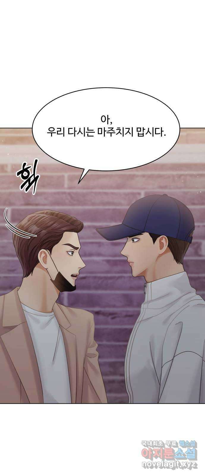 물어보는 사이 102화 16