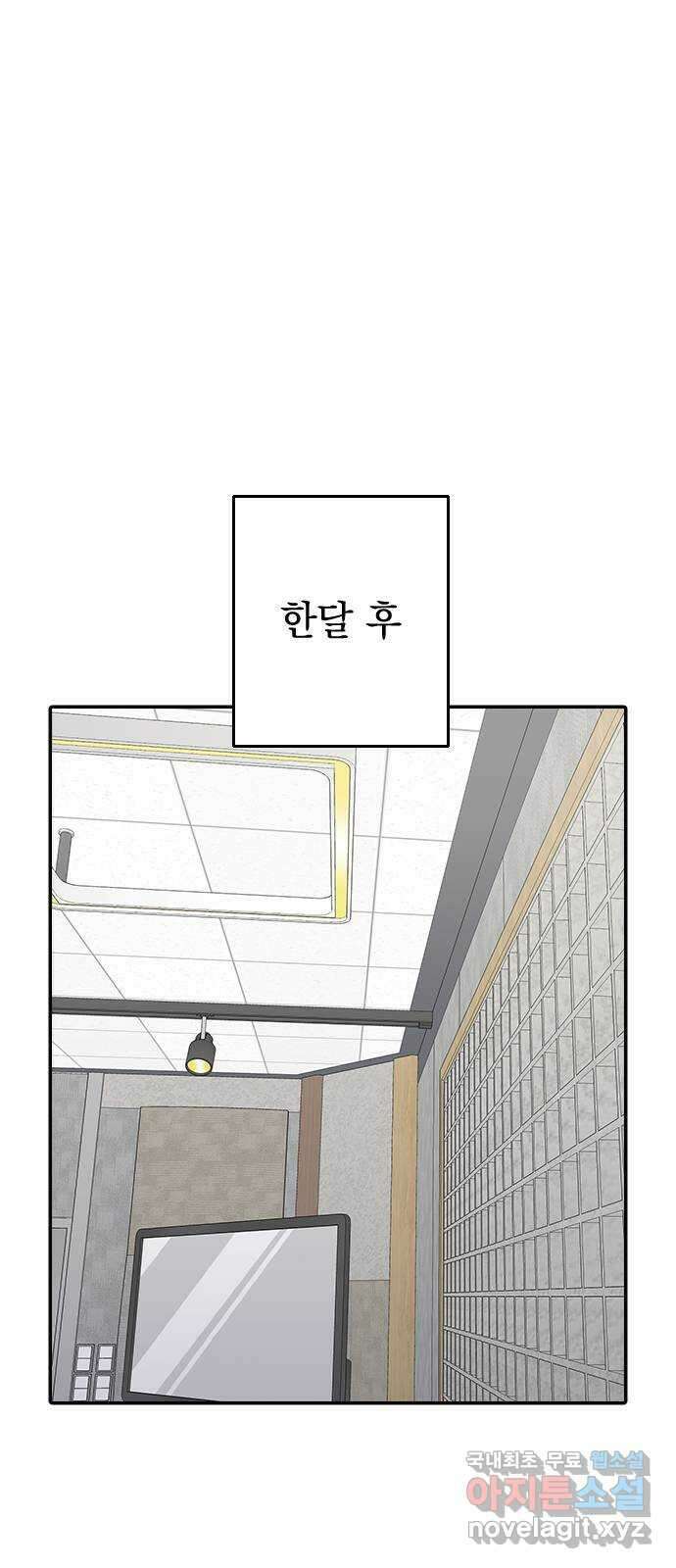 역주행! 82화 1