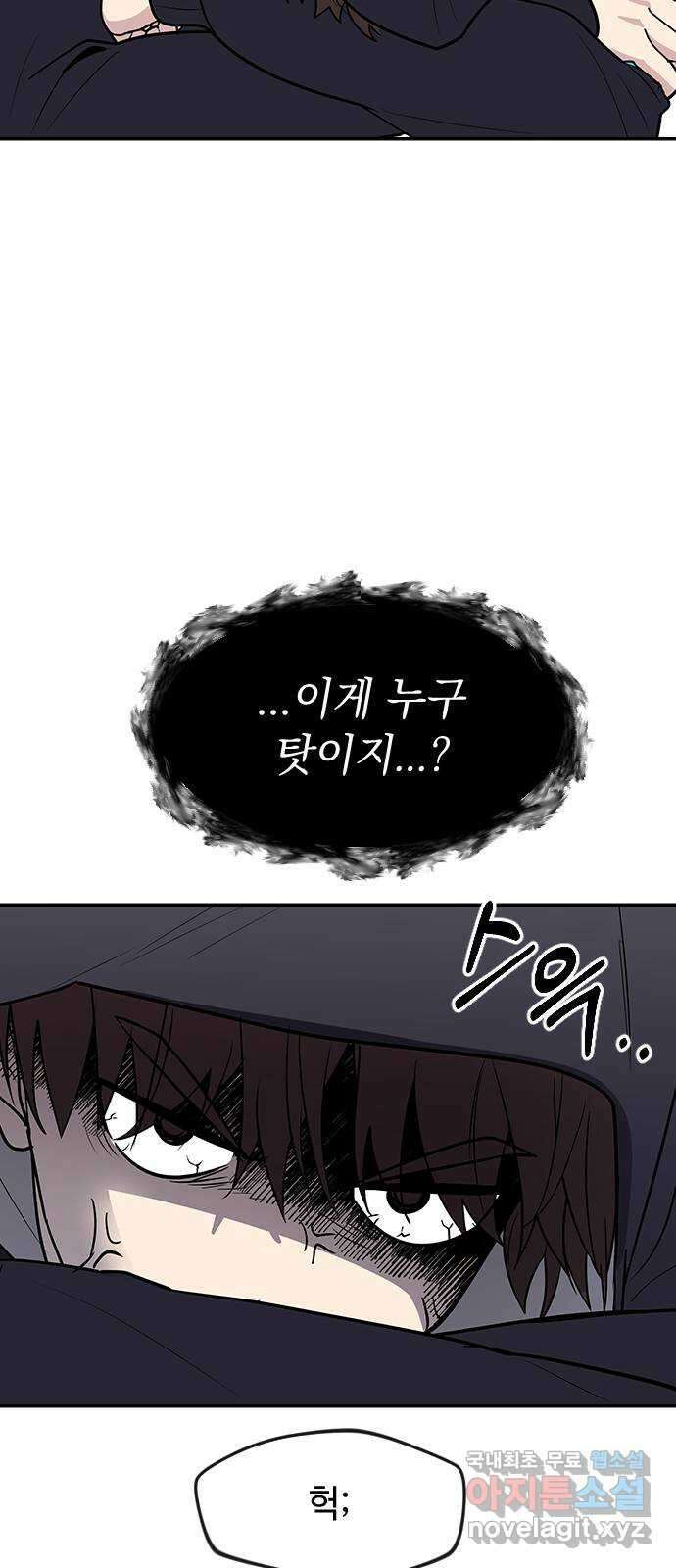 역주행! 82화 6