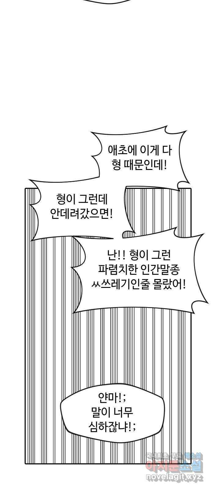 역주행! 82화 7