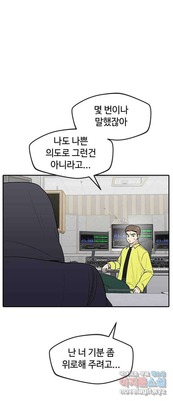역주행! 82화 8