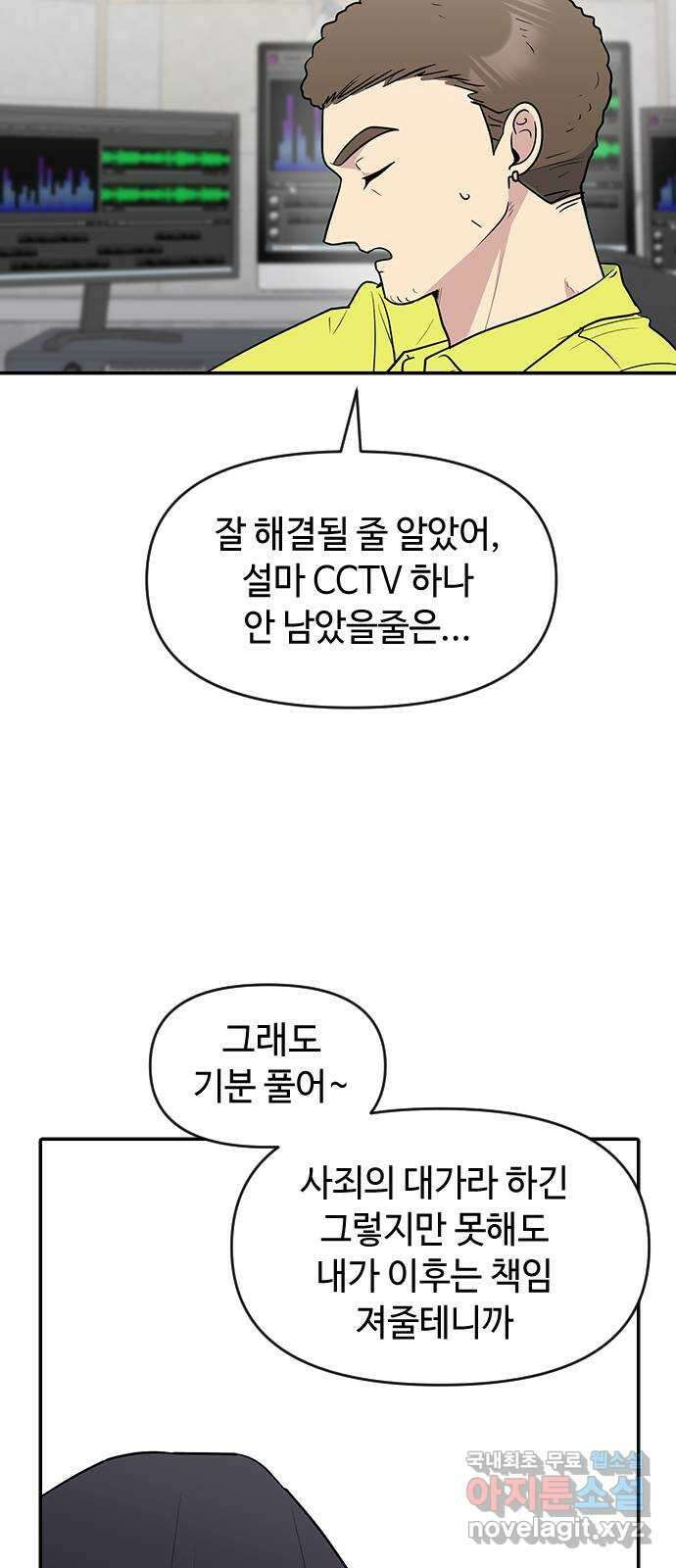 역주행! 82화 11