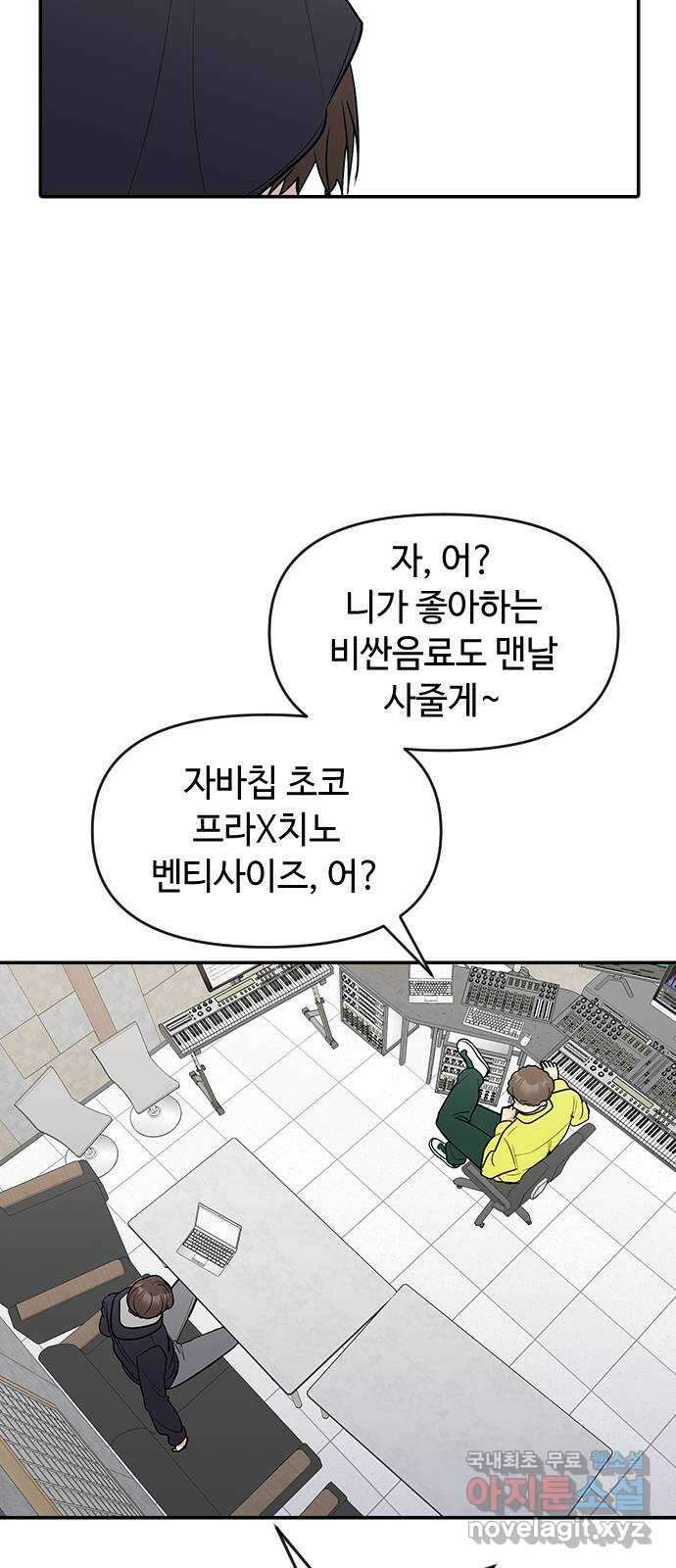 역주행! 82화 12
