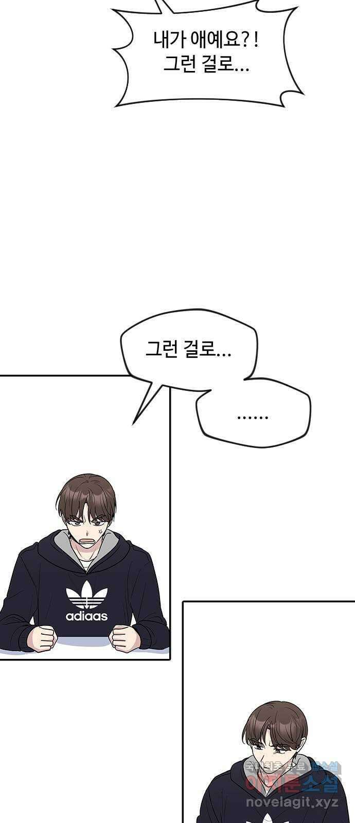 역주행! 82화 13