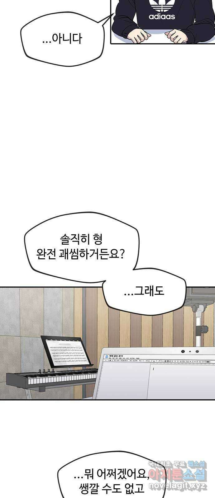 역주행! 82화 14