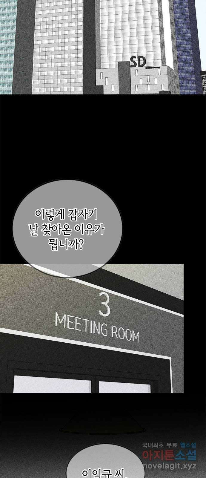 오빠집이 비어서 96화 2