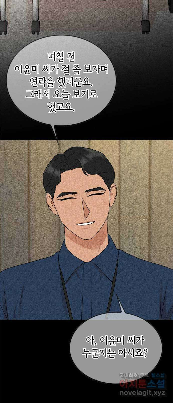 오빠집이 비어서 96화 4