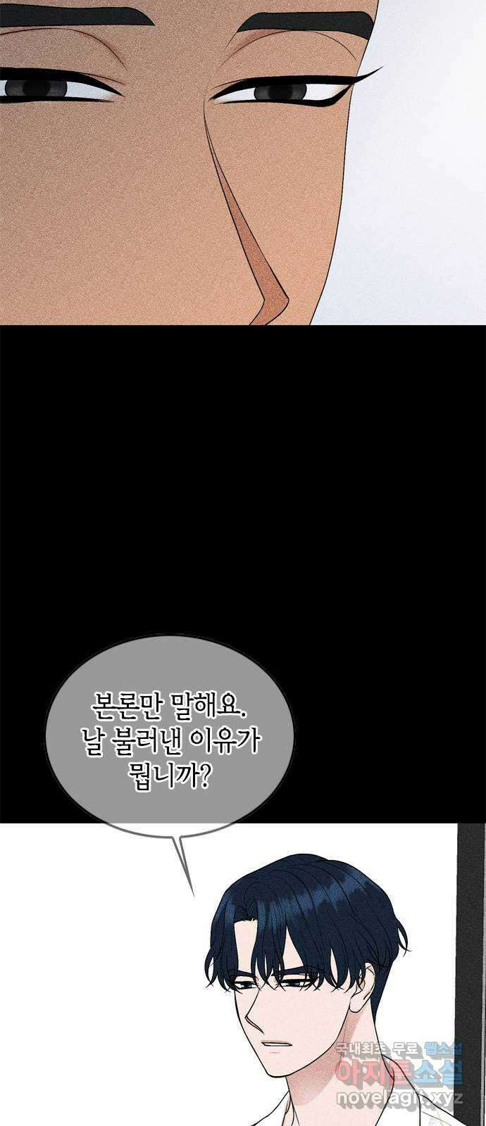 오빠집이 비어서 96화 7