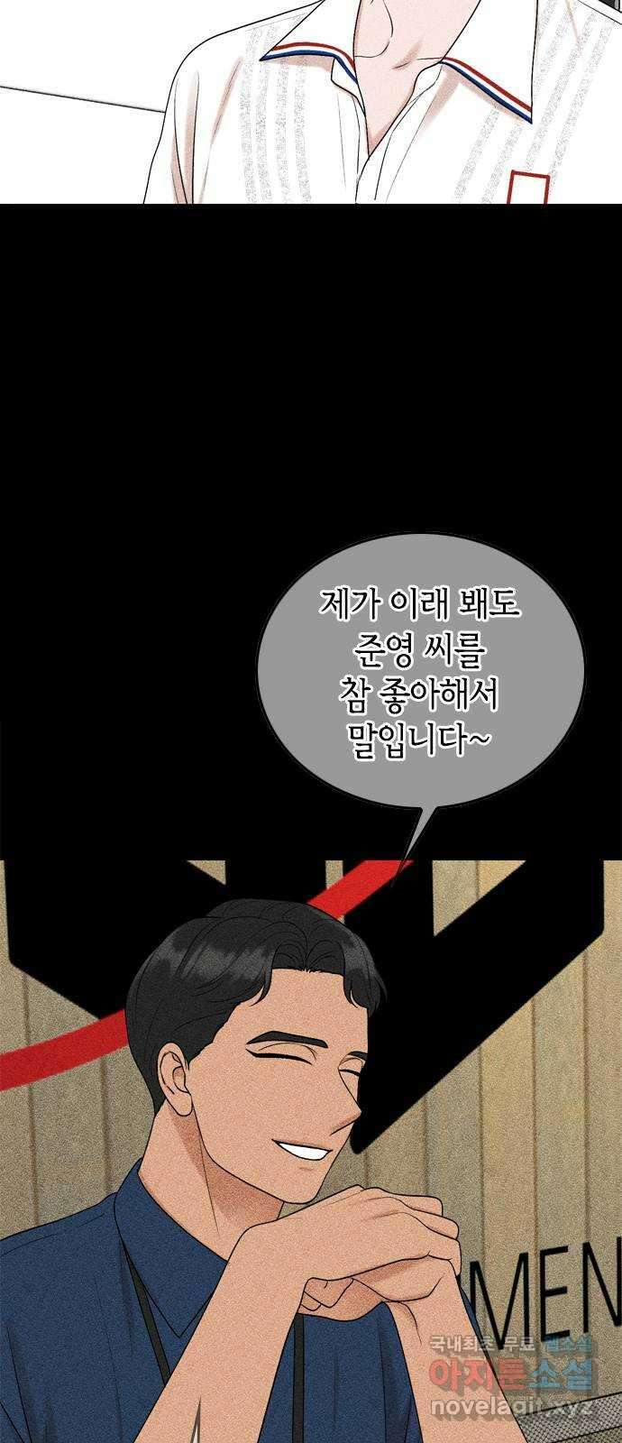 오빠집이 비어서 96화 8