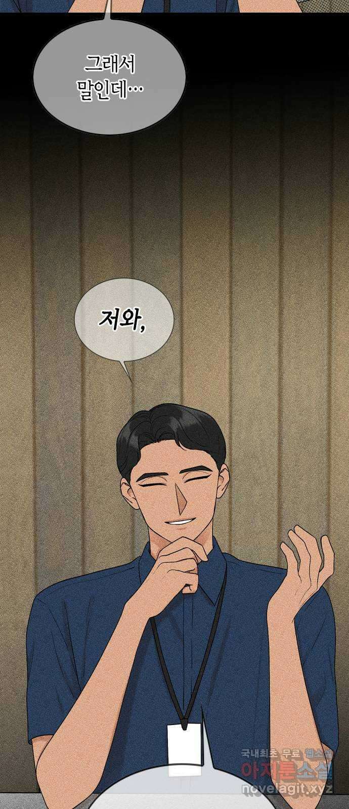 오빠집이 비어서 96화 9