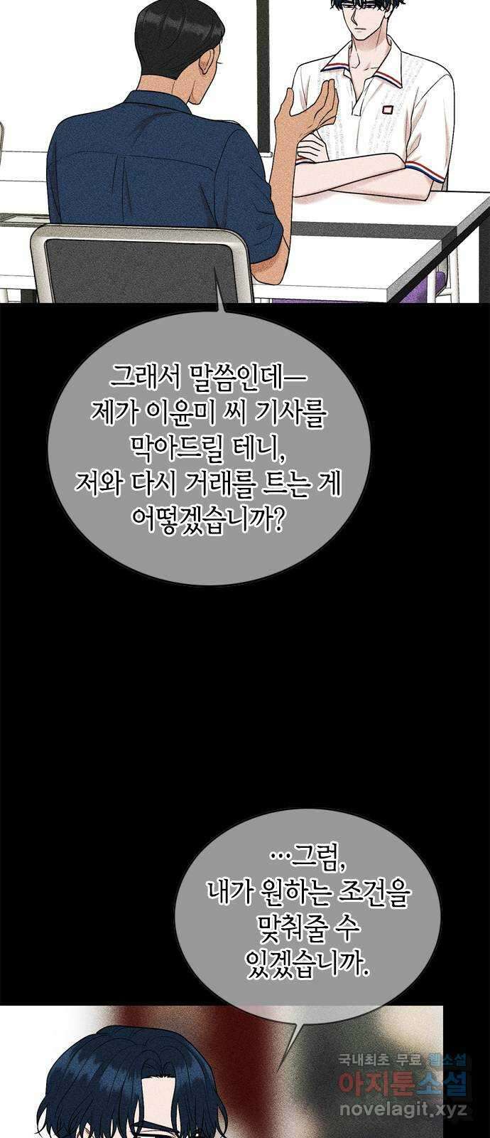 오빠집이 비어서 96화 12