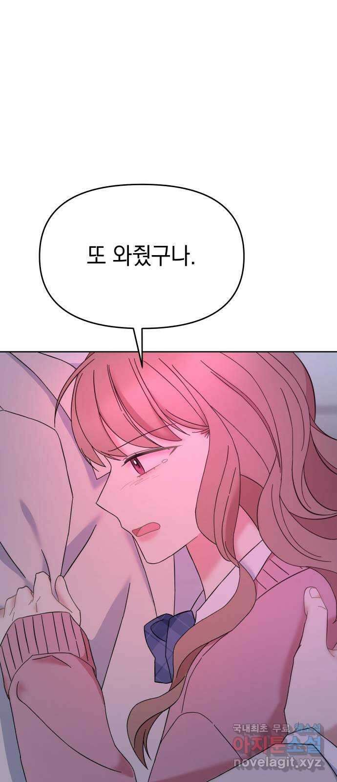 집사, 주세요! 37화. 재택근무? 1