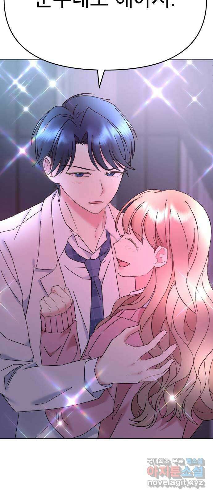 집사, 주세요! 37화. 재택근무? 4