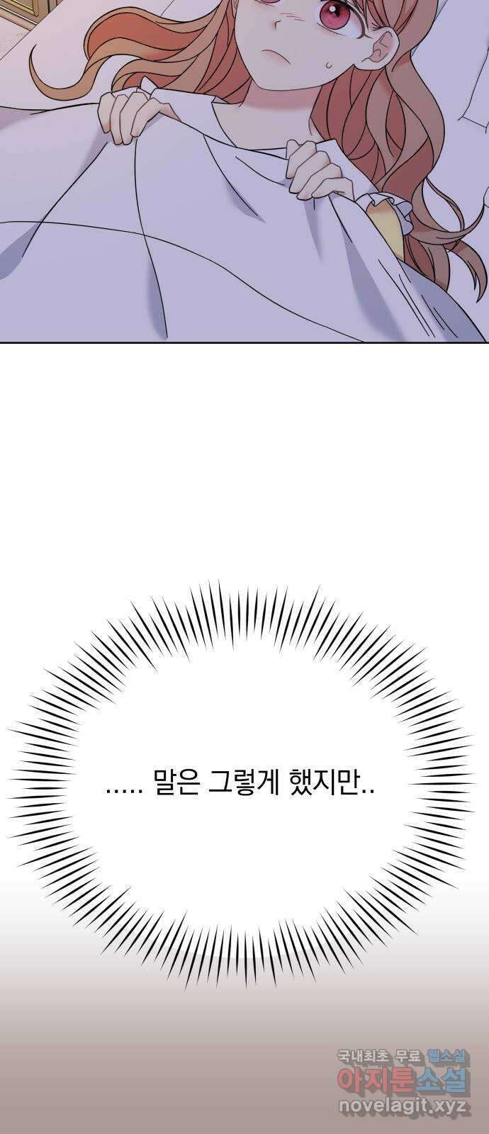 집사, 주세요! 37화. 재택근무? 8