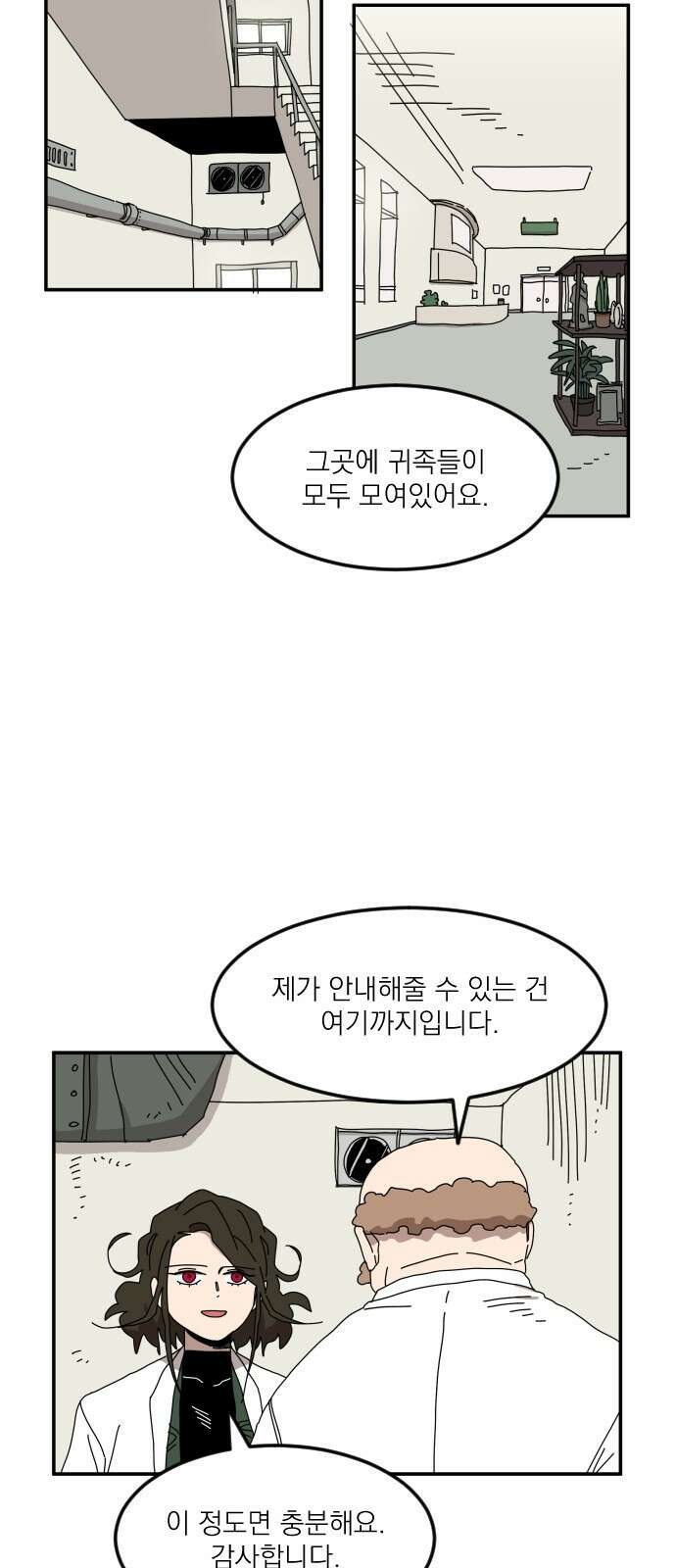 마이너스의 손 115화 10