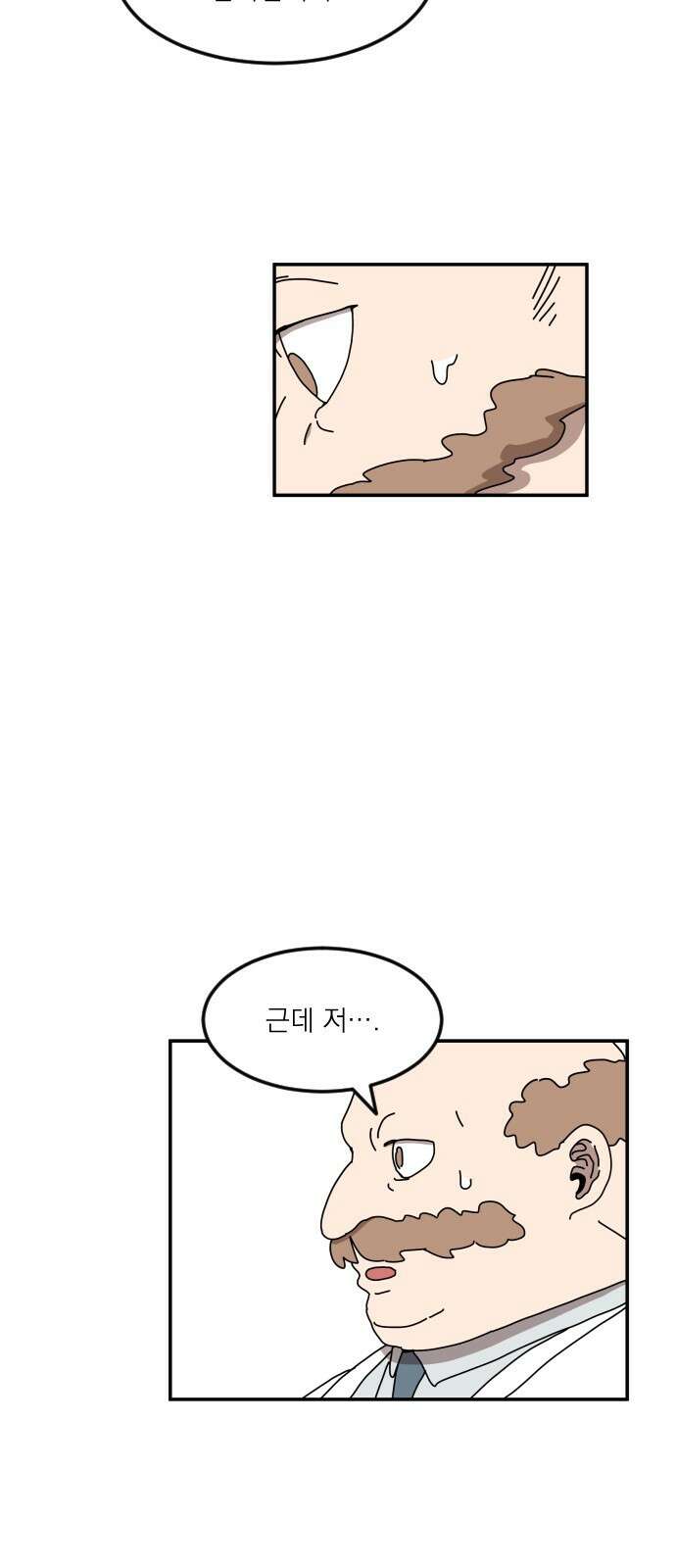마이너스의 손 115화 11