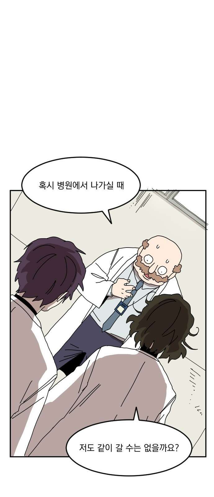 마이너스의 손 115화 12