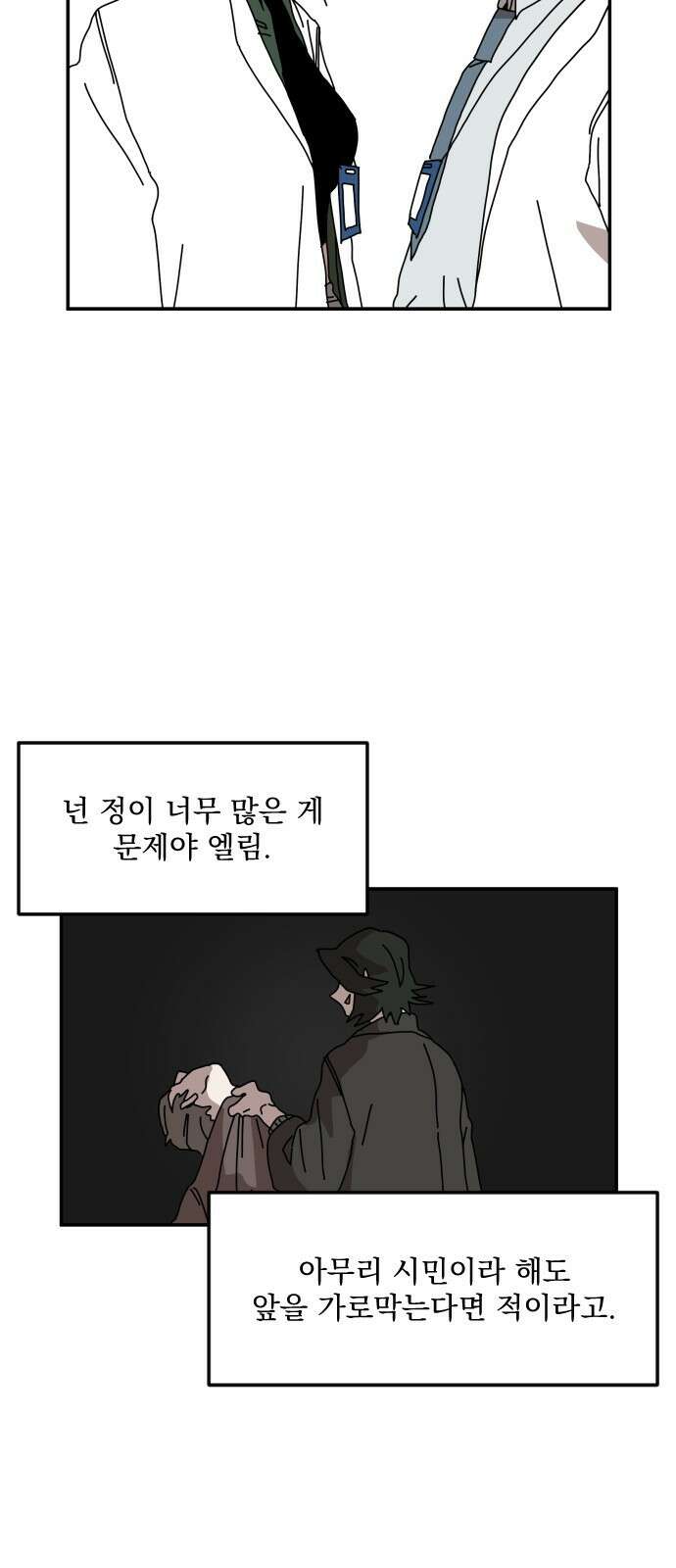 마이너스의 손 115화 16