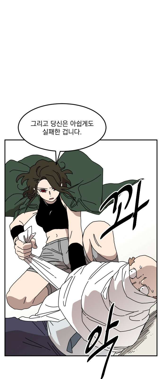 마이너스의 손 115화 19