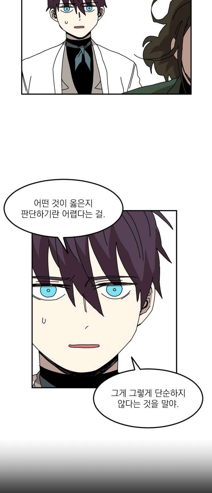마이너스의 손 115화 22