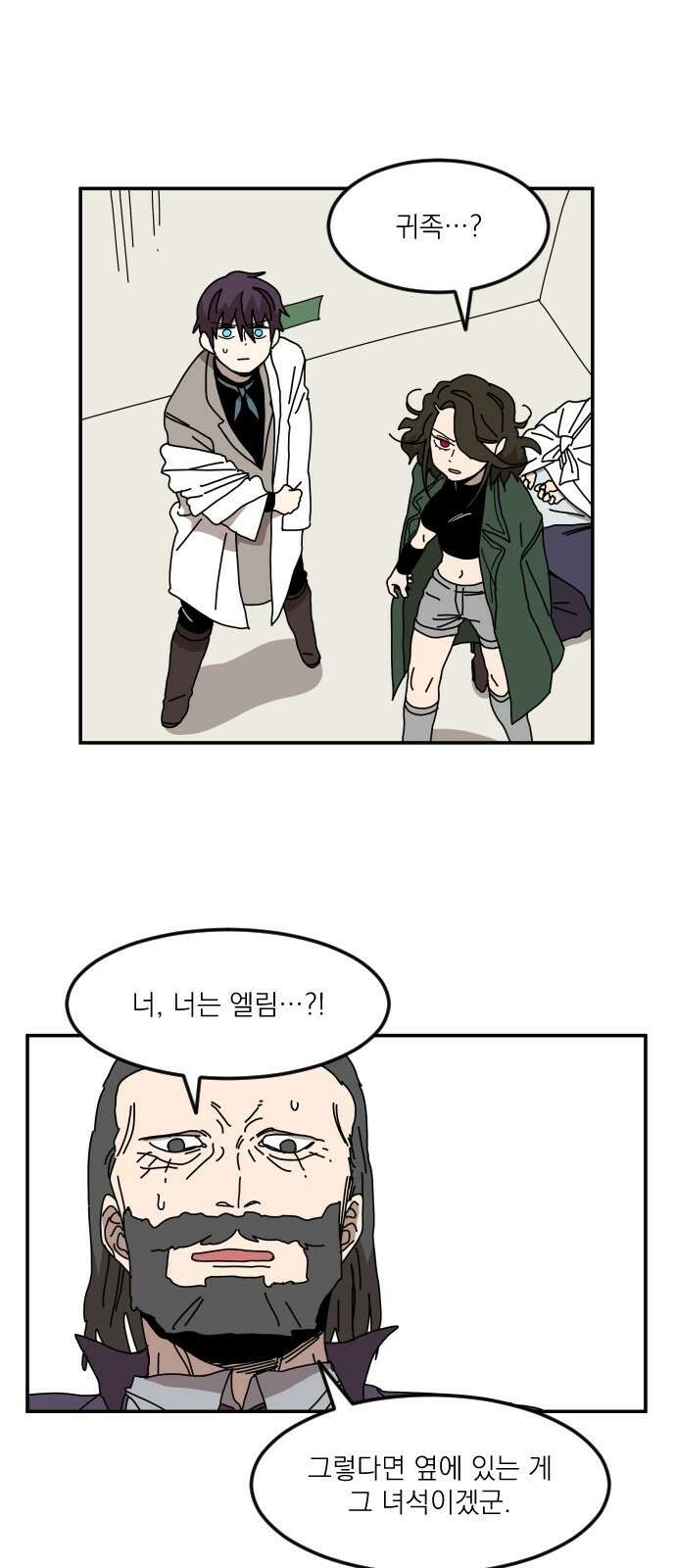 마이너스의 손 115화 27