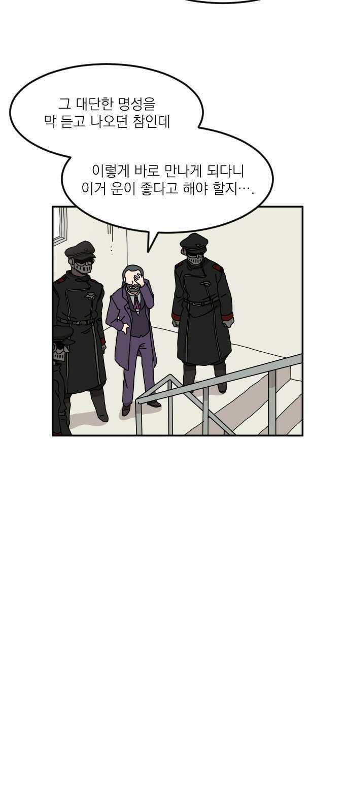 마이너스의 손 115화 28