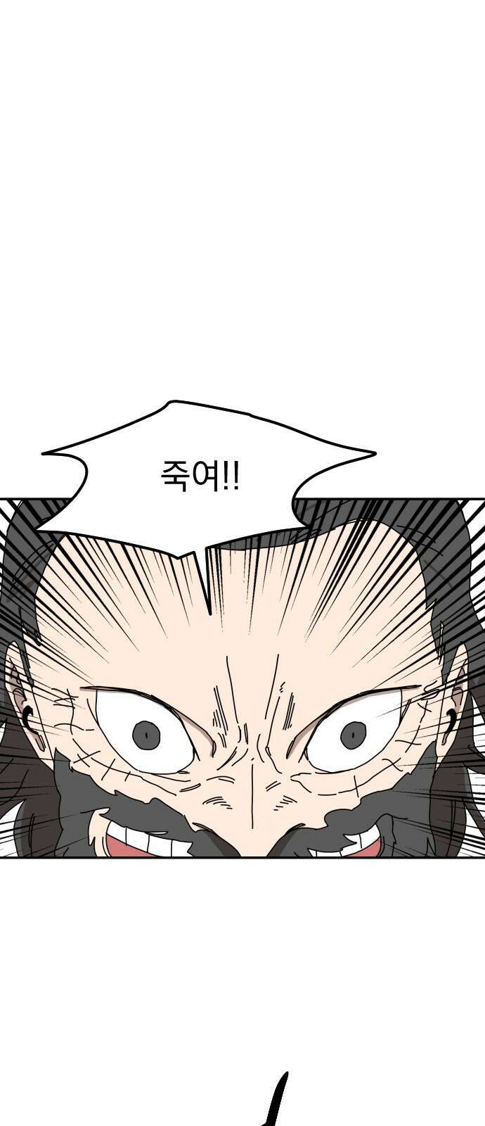마이너스의 손 115화 29