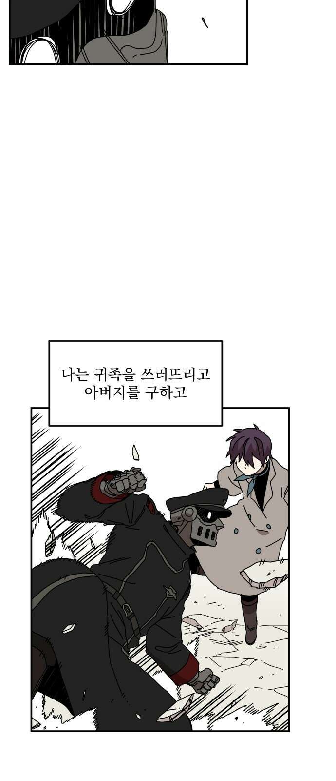 마이너스의 손 115화 37