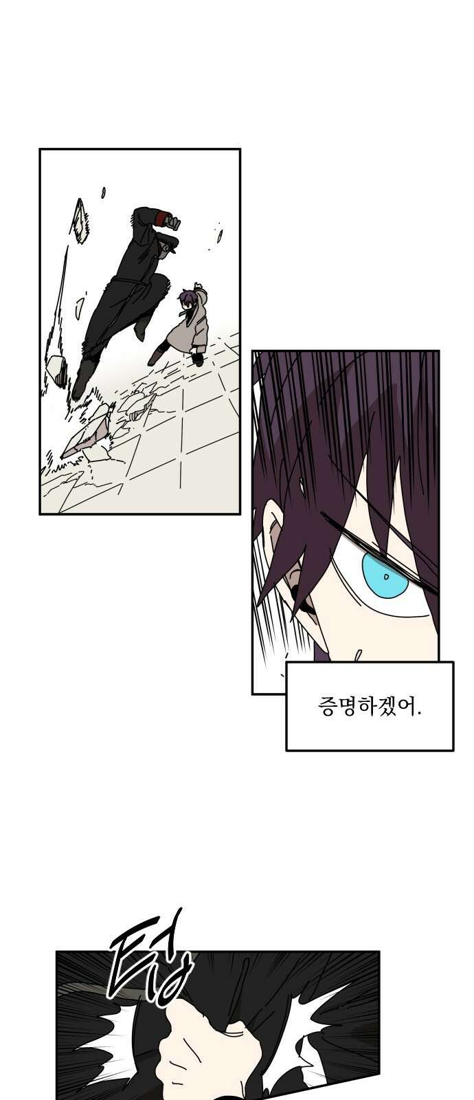 마이너스의 손 115화 38