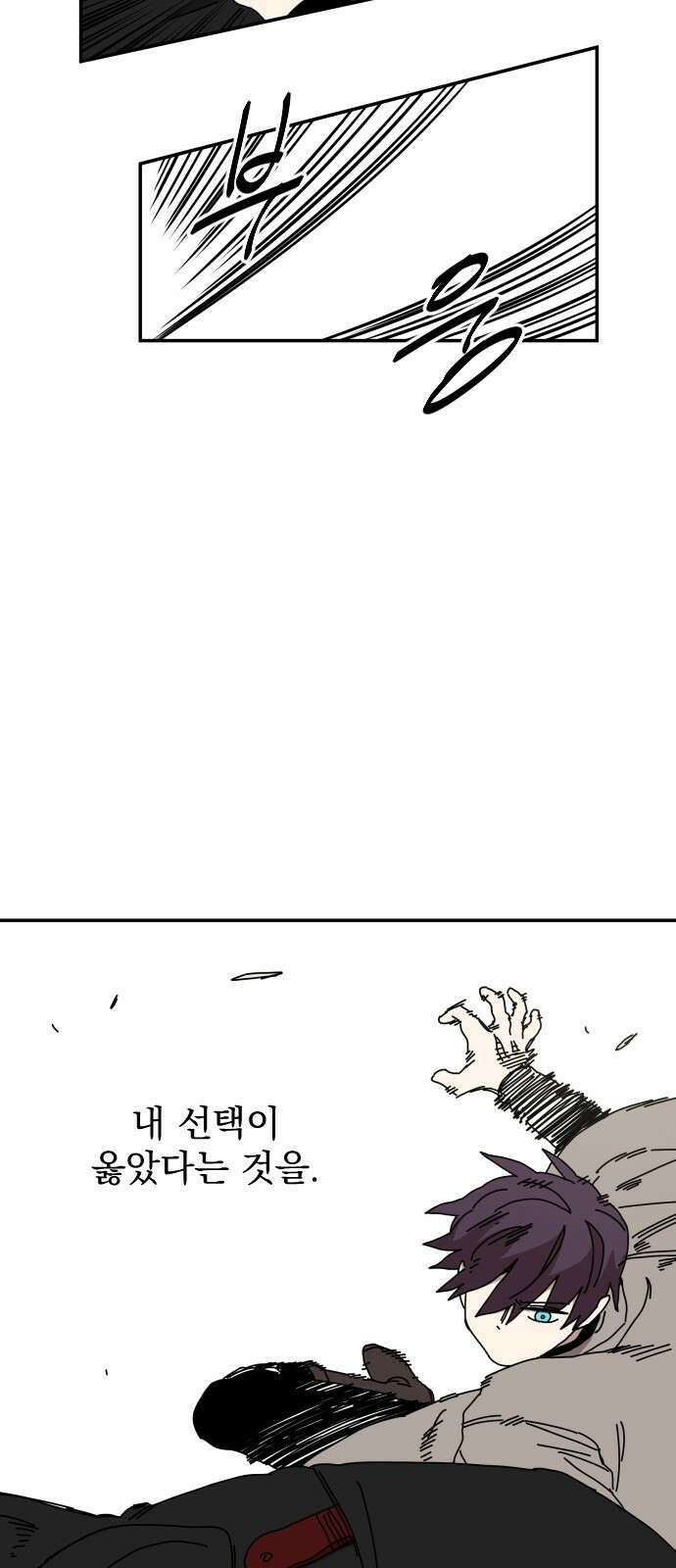 마이너스의 손 115화 39
