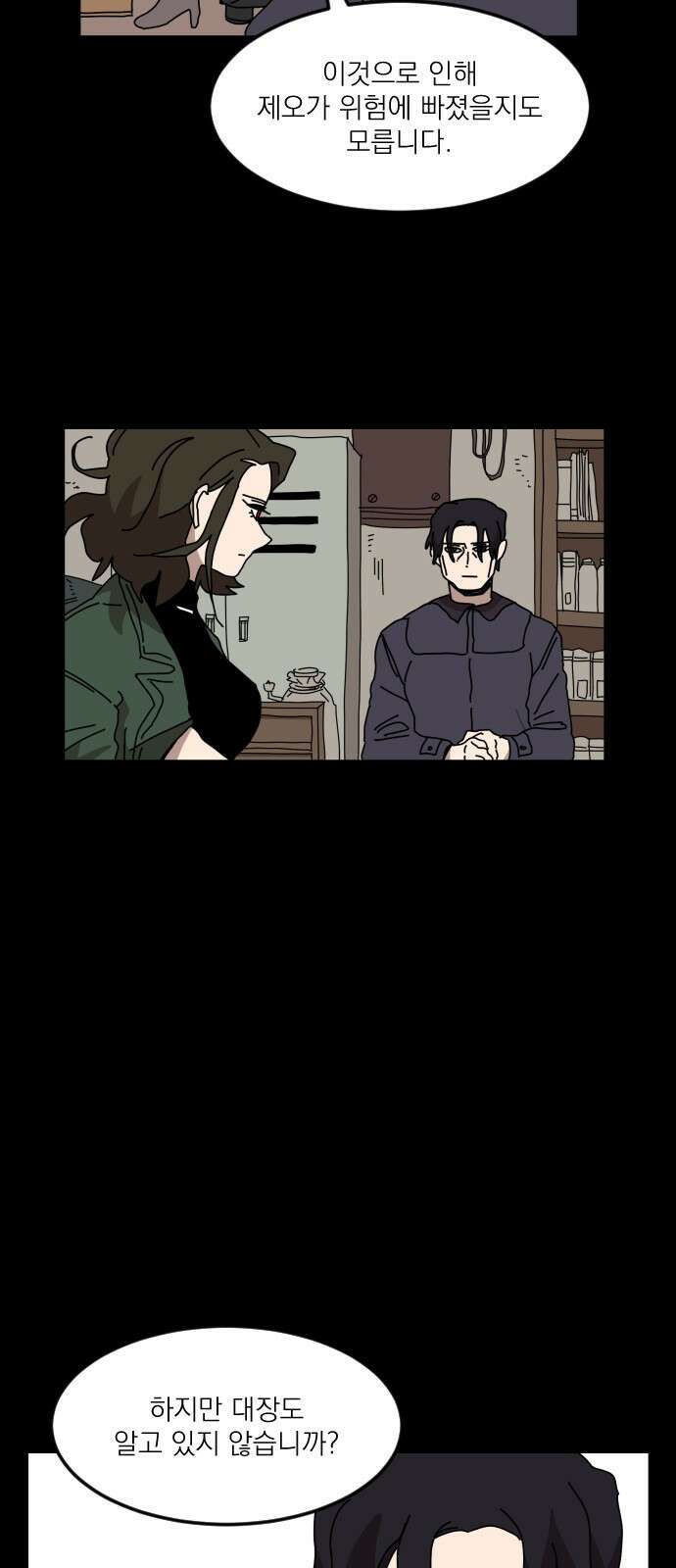 마이너스의 손 115화 46
