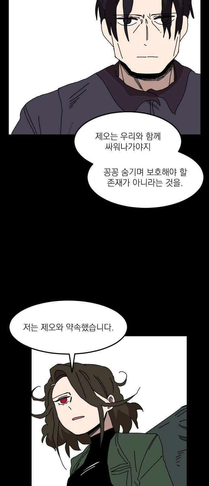 마이너스의 손 115화 47