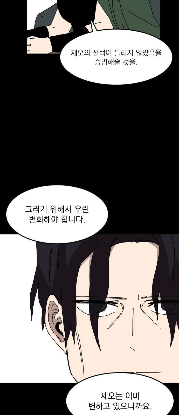 마이너스의 손 115화 48