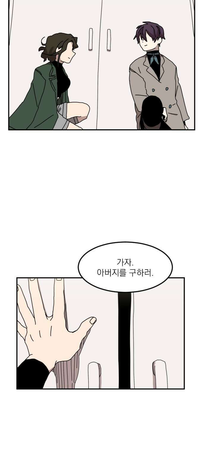 마이너스의 손 115화 55