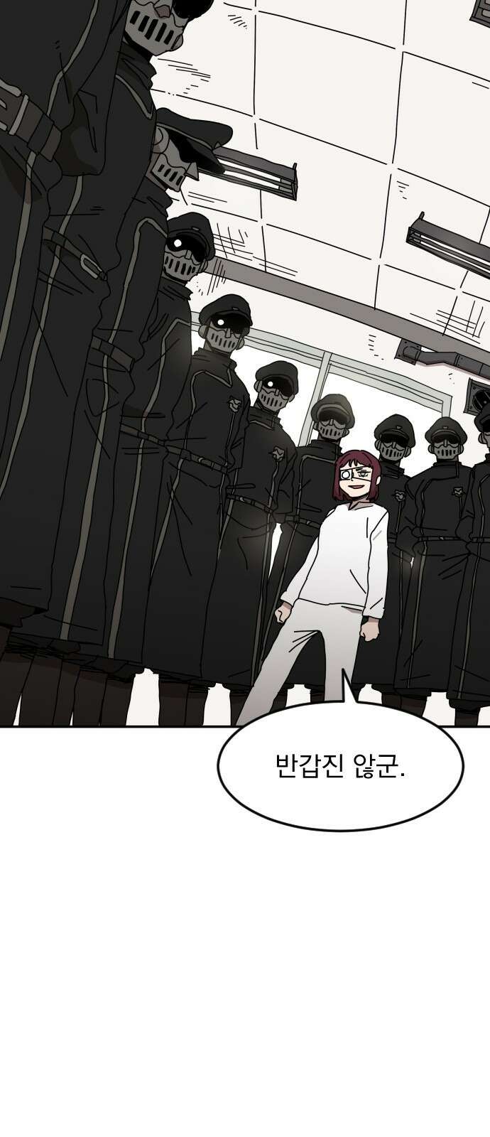 마이너스의 손 115화 58