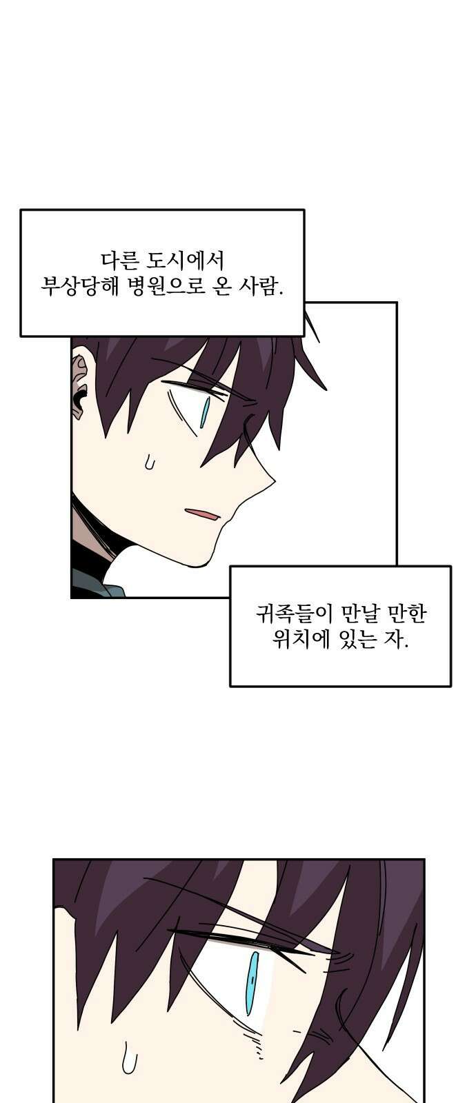 마이너스의 손 115화 59