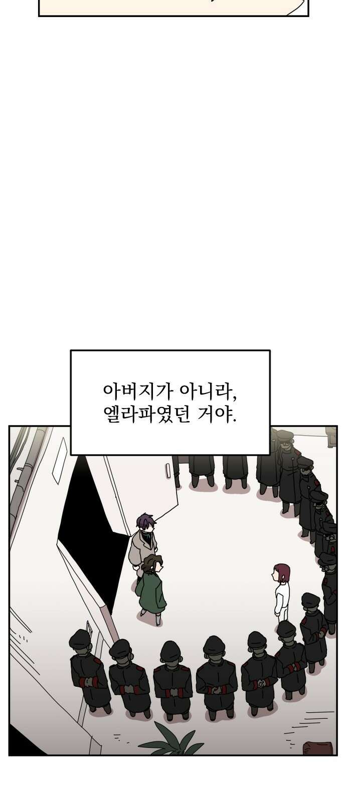 마이너스의 손 115화 60