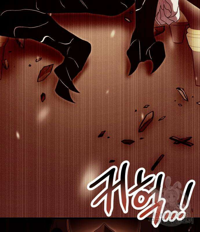 신화급 귀속 아이템을 손에 넣었다 63화 100