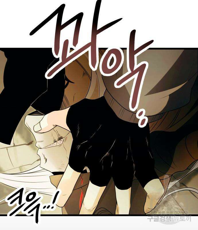 신화급 귀속 아이템을 손에 넣었다 63화 116