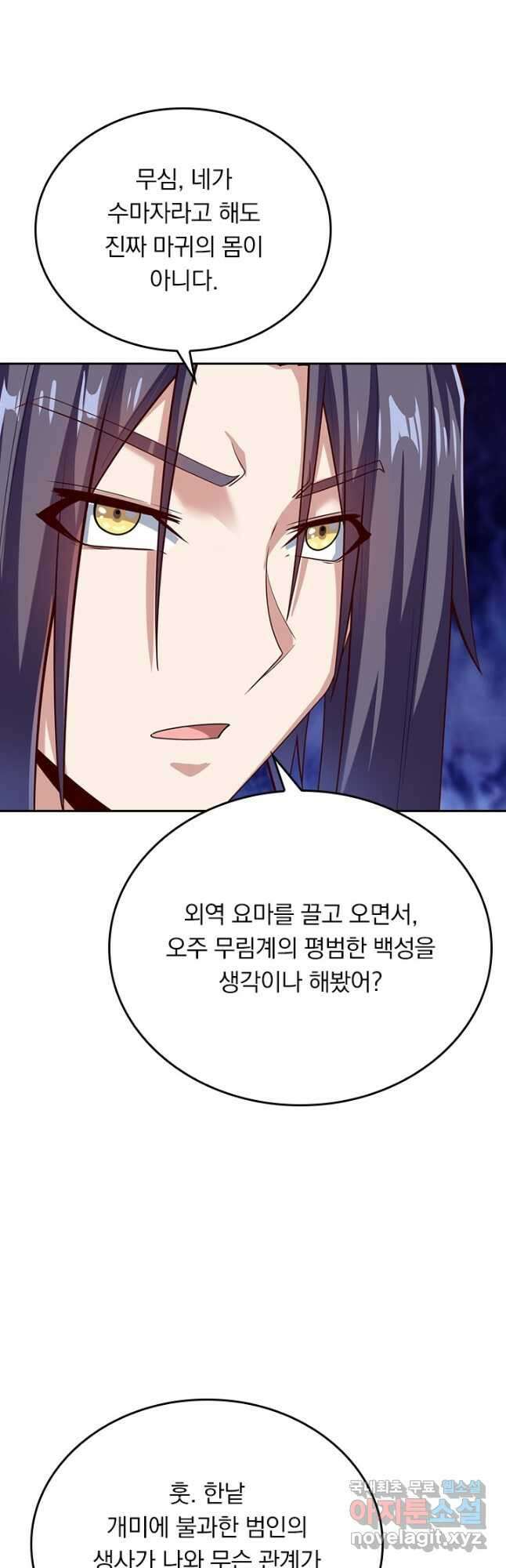 술사전기 125화 2