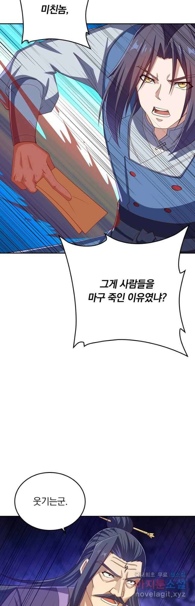 술사전기 125화 4