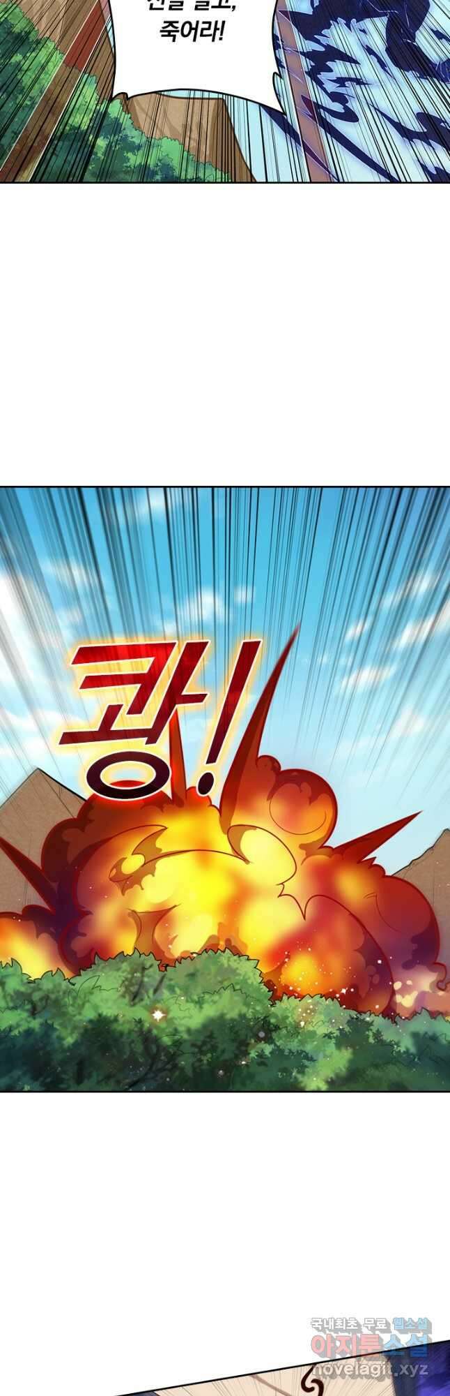 술사전기 125화 6