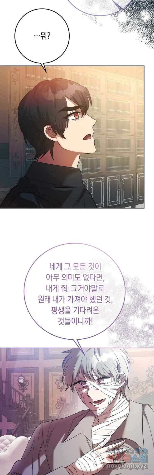 부드러운 폭군 87화 7