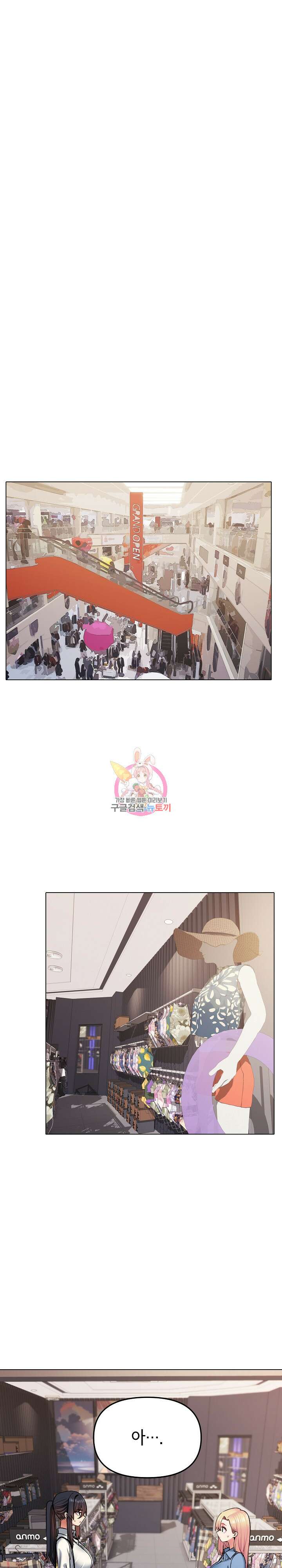 대학생활은 동아리부터 78화 1