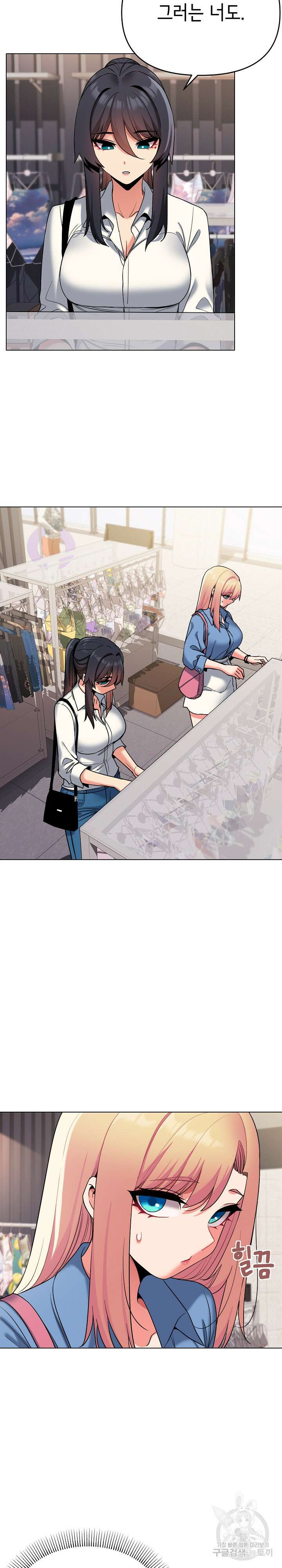 대학생활은 동아리부터 78화 3